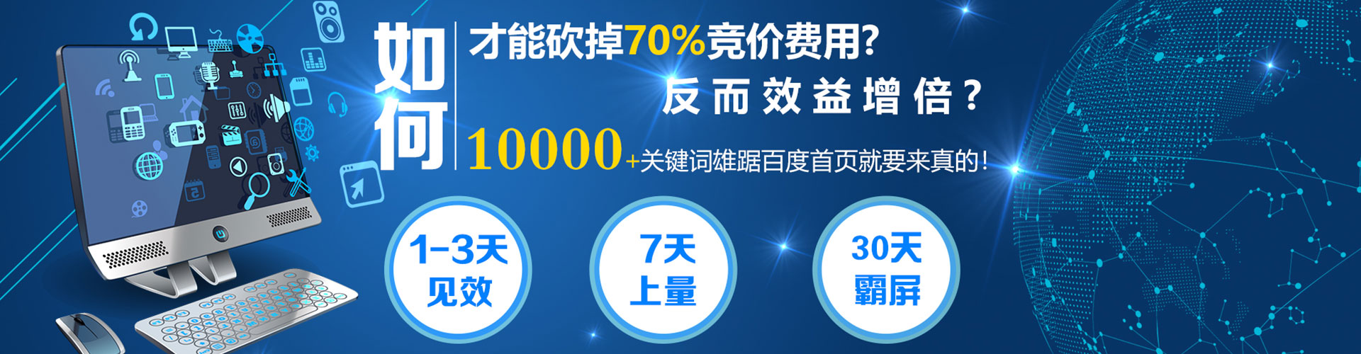 馆陶sem推广